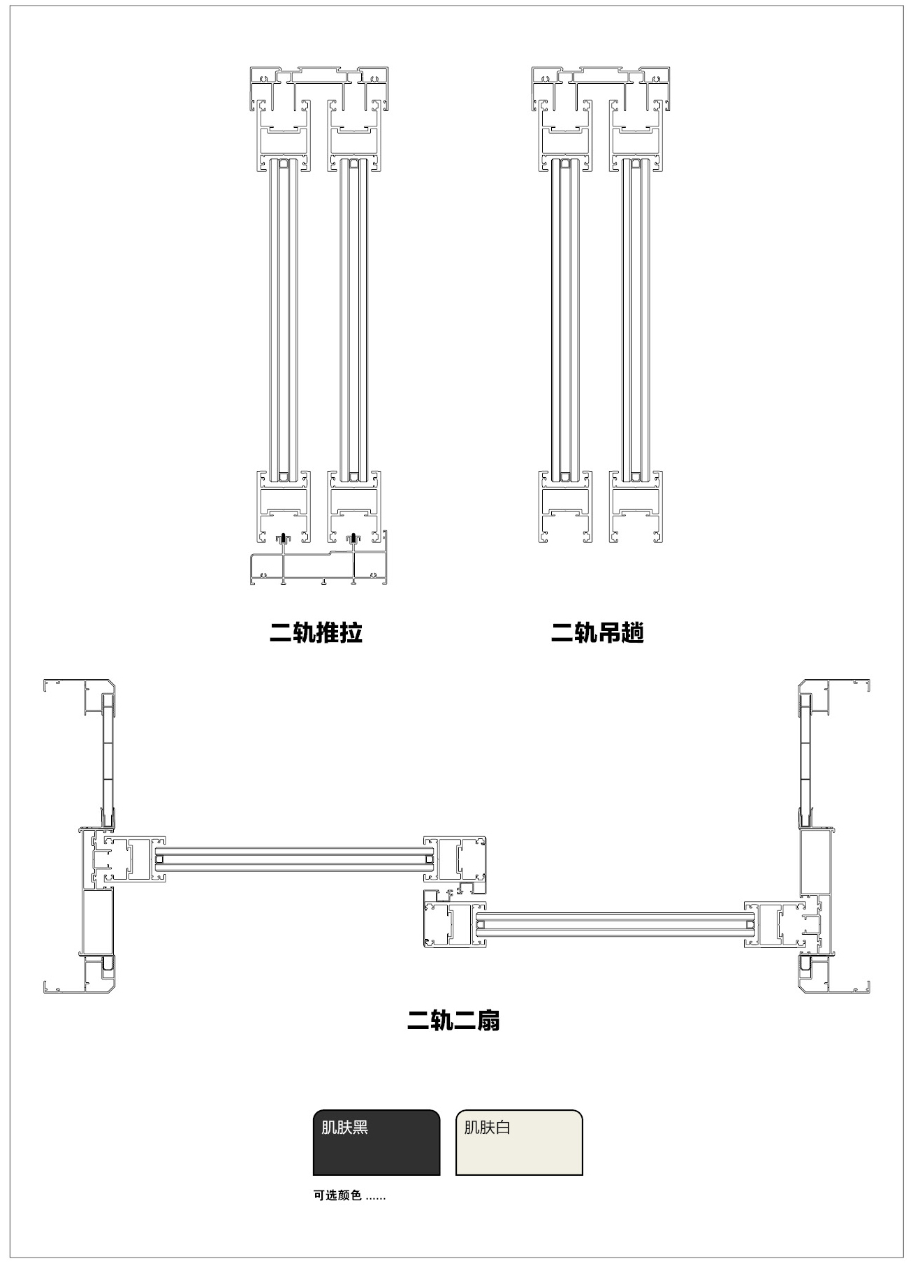 65重型推拉門系列5.jpg